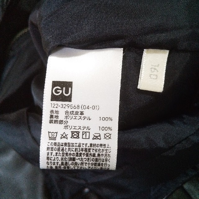 GU(ジーユー)のGU レザータッチ ジャンパースカート 160 キッズ/ベビー/マタニティのキッズ服女の子用(90cm~)(スカート)の商品写真