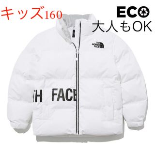 ザノースフェイス(THE NORTH FACE)の【大人もOK】キッズ160 ノースフェイス キッズ アルカン T-BALL (ダウンジャケット)