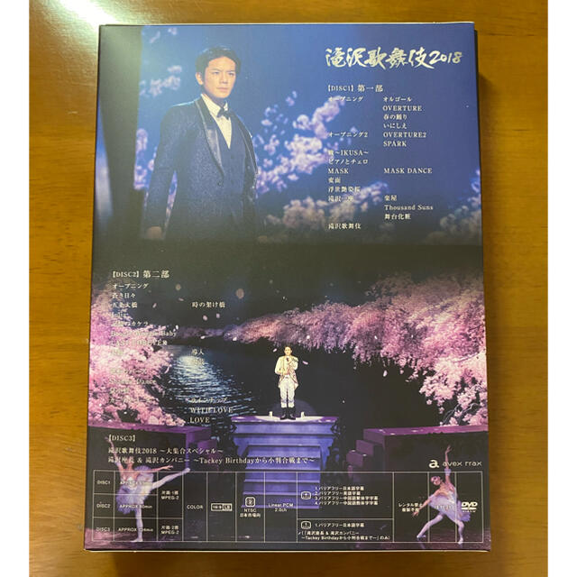 Johnny's(ジャニーズ)の滝沢歌舞伎2018（初回盤B） DVD エンタメ/ホビーのDVD/ブルーレイ(舞台/ミュージカル)の商品写真