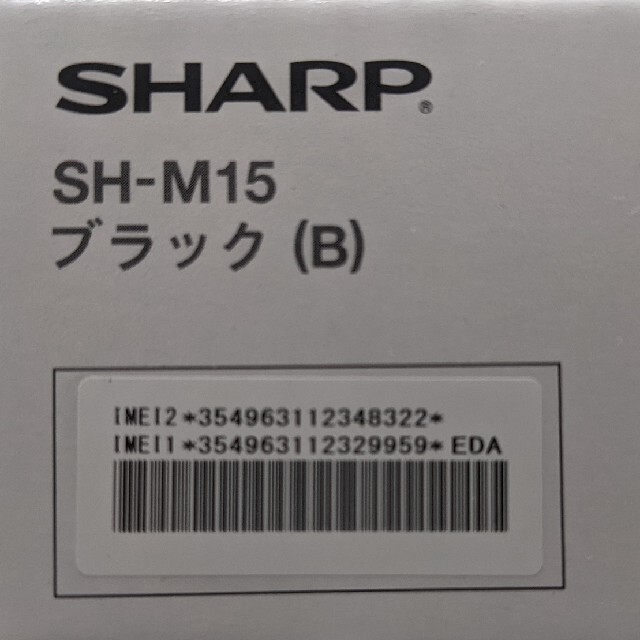 sh-m15（新品・未開封）SHARP AQUOS sense4 ブラック