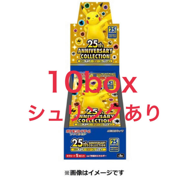 25th aniversary collection ポケモン 10BOX