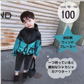 男の子 100 アウター 子供服 ジャケット ブルゾン 迷彩 韓国 黒 ブラック(ジャケット/上着)