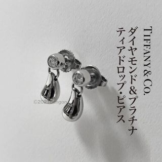 ティファニー ティアドロップ ピアスの通販 100点以上 Tiffany Co のレディースを買うならラクマ ティファニー ティアドロップ ピアスの通販 100点以上 Tiffany Co のレディースを買うならラクマ