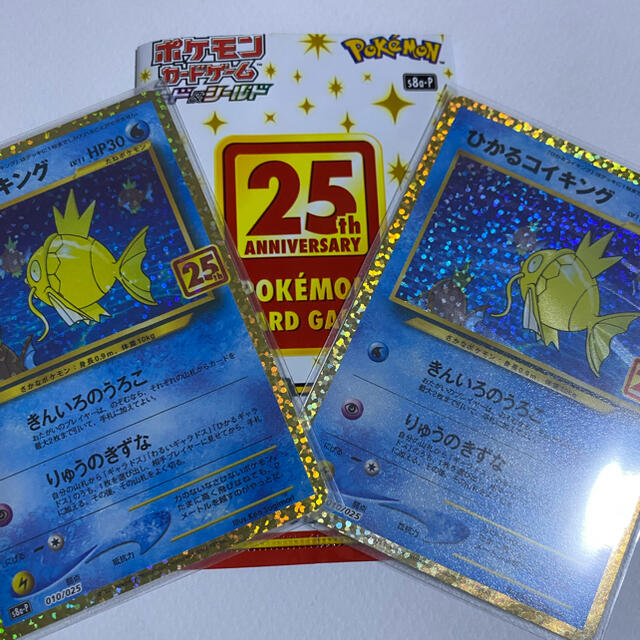 ■最安値■ ひかるコイキング 2枚 プロモ 25th ポケモン