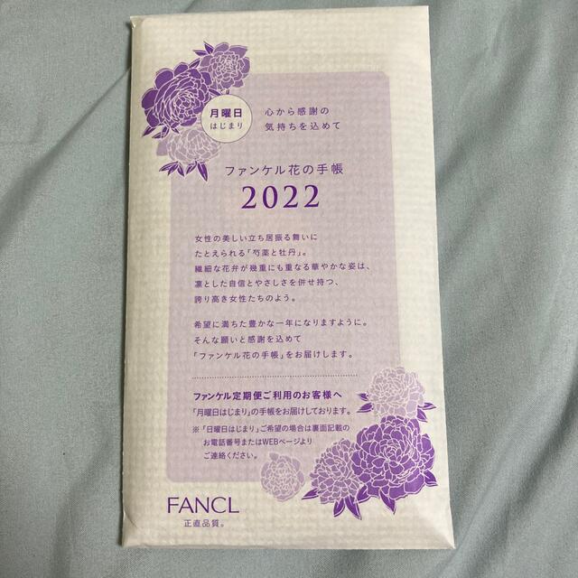 FANCL(ファンケル)のファンケル　手帳2022 月曜日はじまり メンズのファッション小物(手帳)の商品写真