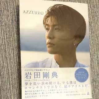 ＡＺＺＵＲＲＯ 特別限定版(その他)