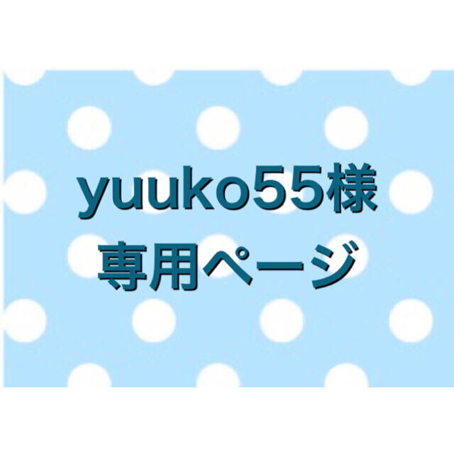 yuuko55様専用ページ✿アロマワックスサシェ ハンドメイドのインテリア/家具(アロマ/キャンドル)の商品写真