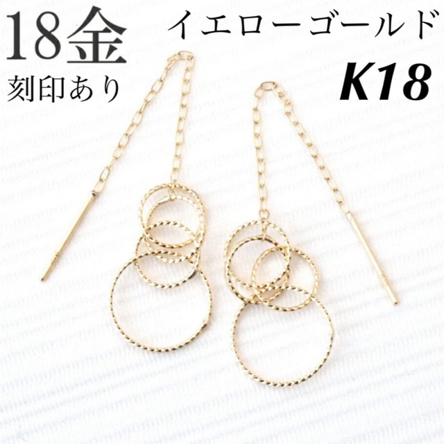 K18 18金ピアス ロングピアス アメリカンピアス イエローゴールド の ...