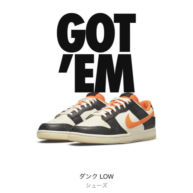 NIKE DUNK LOW Halloween メンズの靴/シューズ(スニーカー)の商品写真