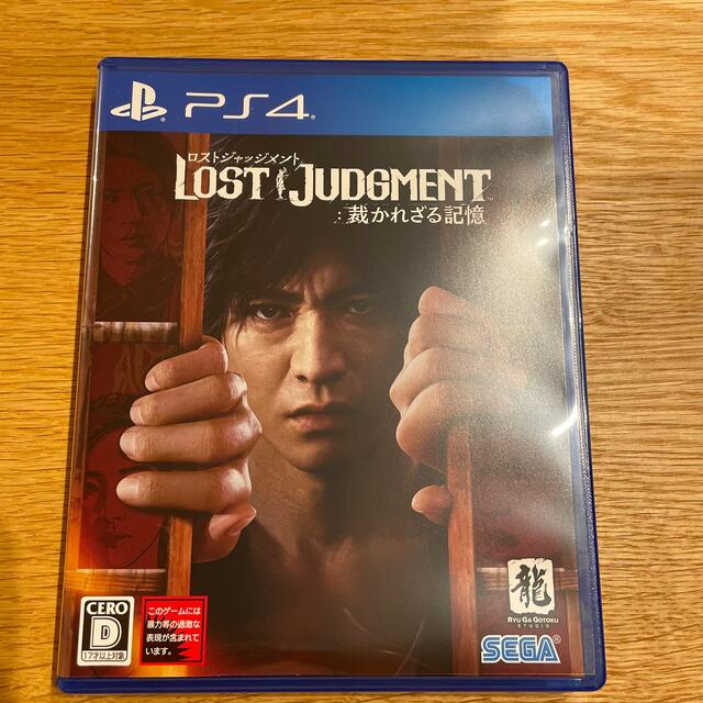 LOST JUDGMENT：裁かれざる記憶 PS4 エンタメ/ホビーのゲームソフト/ゲーム機本体(家庭用ゲームソフト)の商品写真