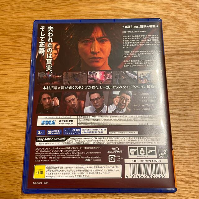 LOST JUDGMENT：裁かれざる記憶 PS4 エンタメ/ホビーのゲームソフト/ゲーム機本体(家庭用ゲームソフト)の商品写真