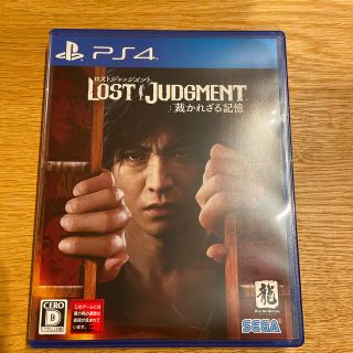 LOST JUDGMENT：裁かれざる記憶 PS4(家庭用ゲームソフト)