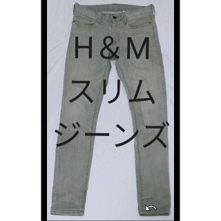 エイチアンドエム(H&M)のH＆Mスリムフィットデニム 29/32 ライトグレー ジーンズ ジーパン灰色(デニム/ジーンズ)