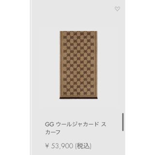 グッチ(Gucci)のグッチ　新作　GG ウールジャカードスカーフ【ミルキー様11/27専用　ギフト】(マフラー/ショール)