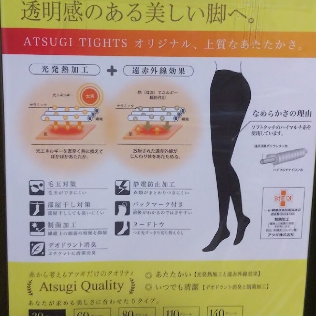 Atsugi(アツギ)の未開封♪タイツストッキング レディースのレッグウェア(タイツ/ストッキング)の商品写真