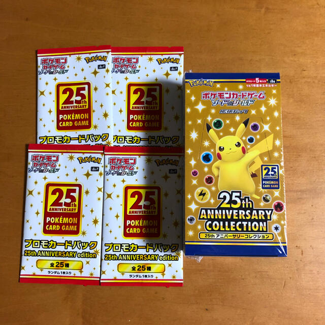 ポケモンカード 25th Anniversary Box プロモカード - Box/デッキ/パック