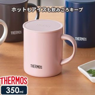 サーモス 真空断熱マグカップ 350ml パウダーピンク JDG-351C PW(グラス/カップ)