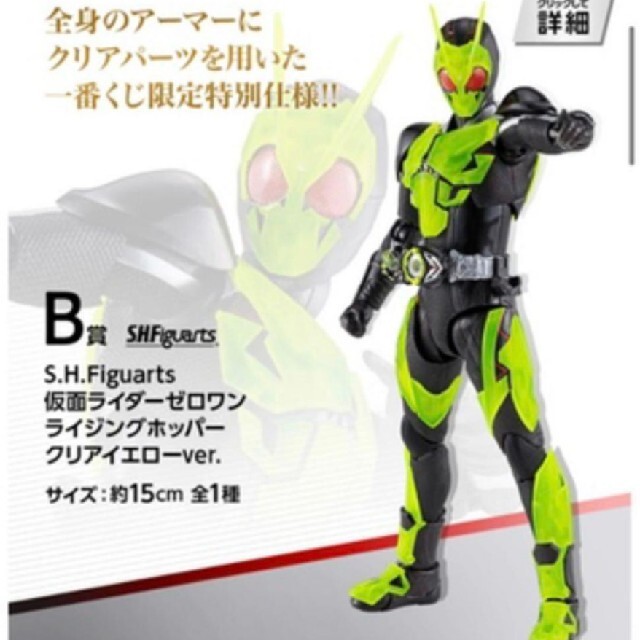 仮面ライダー一番くじのA〜D賞とラストワン 特撮