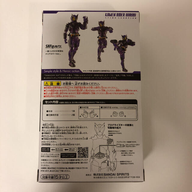 一番くじ　仮面ライダー  S.H.Figuarts ラストワン賞　仮面ライダー滅