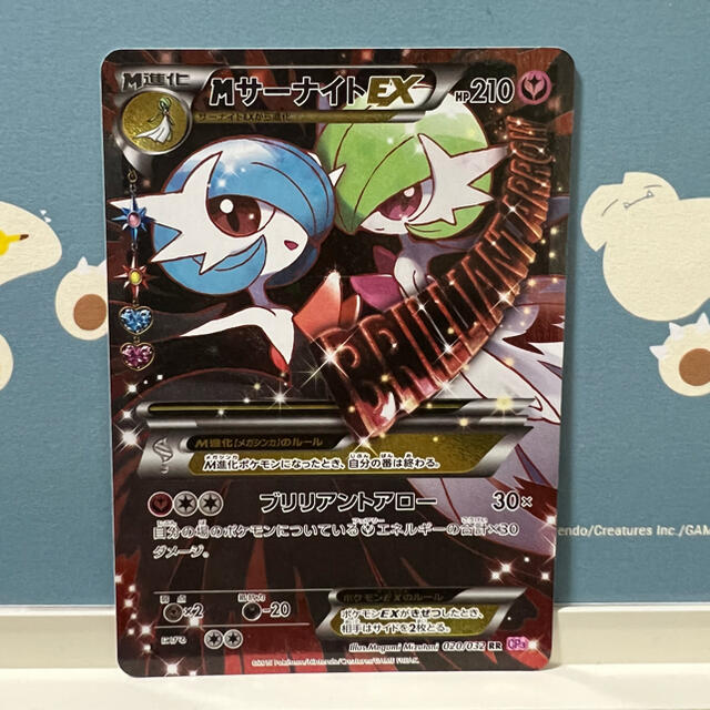 ポケモン - 【最安値】ポケモンカード MサーナイトEX ポケキュン