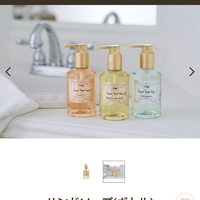 SABON(サボン)のSABON ハンドソープ 未使用ラベンダーアップル コスメ/美容のボディケア(ボディソープ/石鹸)の商品写真