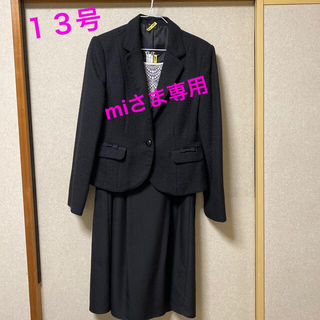 レディース　スーツ　3点セット　13号　七五三　卒園式　入学式(スーツ)