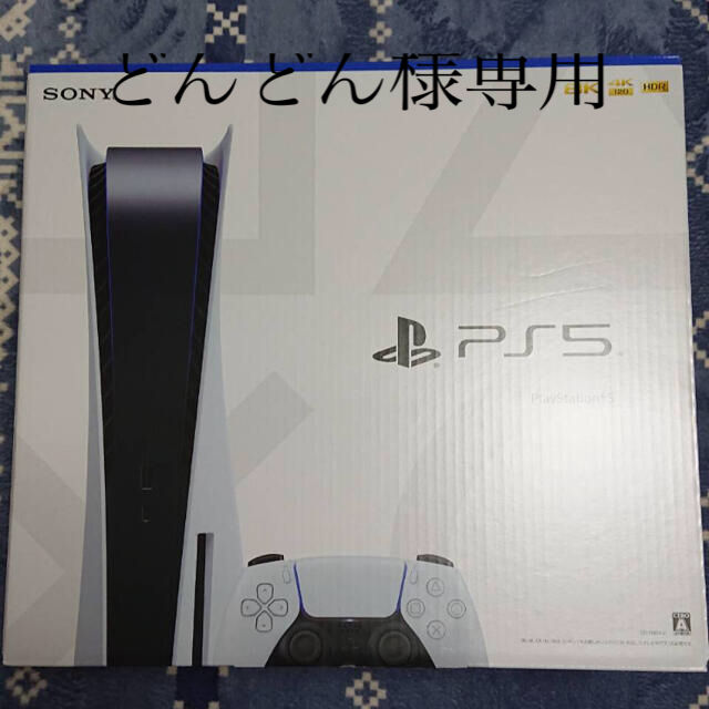 見事な創造力 PlayStation - 10月最新モデル 本体 通常版 PlayStation5