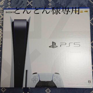 プレイステーション(PlayStation)の新品未開封品 PlayStation5 通常版 本体 10月最新モデル(家庭用ゲーム機本体)