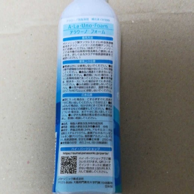 468円 SEAL限定商品 お得な4本セット パナソニック Panasonic アラウーノフォーム 無 468円 SEAL限定商品 お得な4本セット パナソニック Panasonic アラウーノフォーム 無