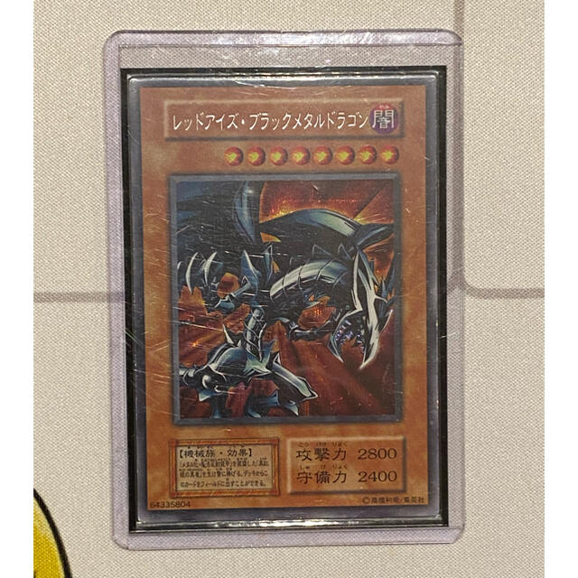 本物初期遊戯王限定カード『レッドアイズ・ブラックメタルドラゴン』１枚