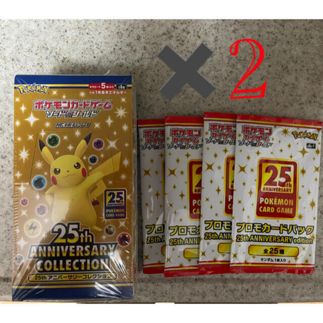 ポケモン(ポケモン)の【プロモ8枚付き】ポケモンカード25th  未開封BOX ２ボックス エンタメ/ホビーのトレーディングカード(Box/デッキ/パック)の商品写真