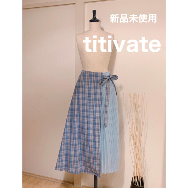 titivate(ティティベイト)の新品 配色 プリーツスカート Aライン バイカラー チェック 水色 サックス レディースのスカート(ロングスカート)の商品写真