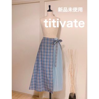 ティティベイト(titivate)の新品 配色 プリーツスカート Aライン バイカラー チェック 水色 サックス(ロングスカート)