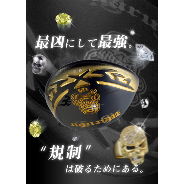 新登場! 三菱プレミア飛匠 ドクロ輝く超高反発の飛び! ダイナゴルフ 悪童