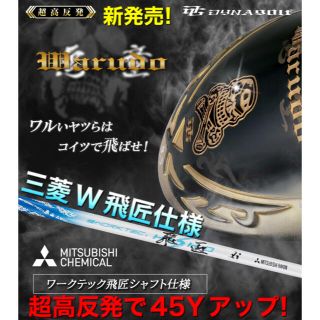 クリスマスツリー特価! 新登場! ドラコンアッタス ドクロ輝く超高反発 クリスマスツリー特価! 新登場! ドラコンアッタス ドクロ輝く超高反発