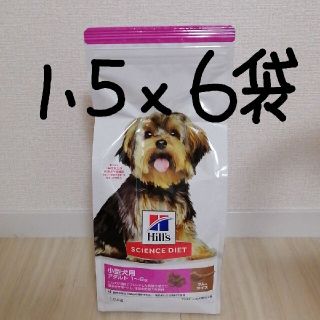 ヒルズサイエンスダイエット　ドックフード　1.5kg×6袋(ペットフード)