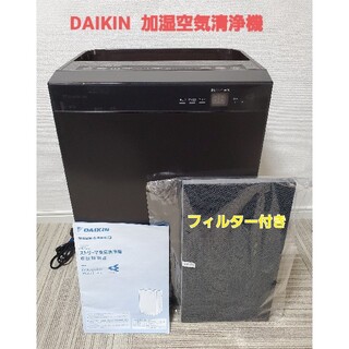 ダイキン(DAIKIN)のDAIKIN ダイキン MCK70UJ 加湿空気清浄機 ストリーマ空気清浄(空気清浄器)