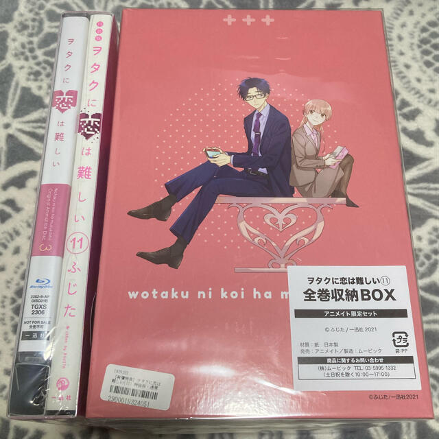 「魔女の旅々 16 画集付き豪華特装版」  アニメイト限定セット 新品未開封