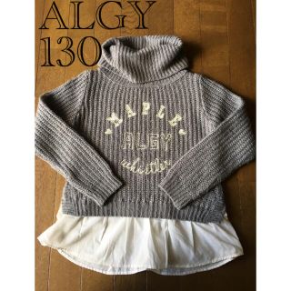 ALGY タートルネックセーター　女の子　子供服　130(ニット)