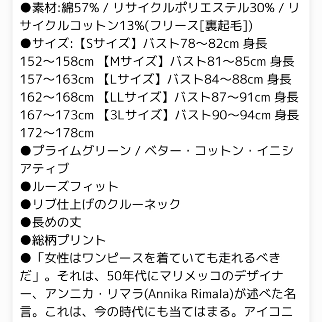 【新品タグ付き】 マリメッコ アディダス コラボ フリース ワンピース Sサイズ 6