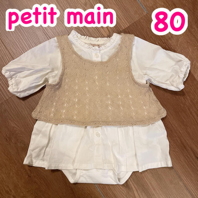 petit main(プティマイン)のワンピース風ロンパース 80 キッズ/ベビー/マタニティのベビー服(~85cm)(ロンパース)の商品写真