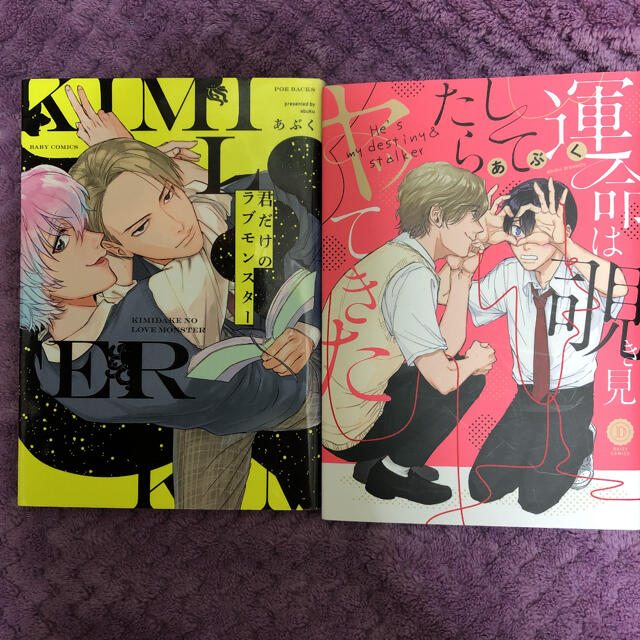 BL 特典 まとめ売り ②