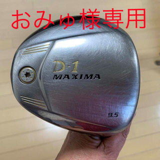 リョーマゴルフ(Ryoma Golf)の【おみゅ様専用】リョーマ Ryoma ドライバー（9.5度）D-1 Maxima(クラブ)