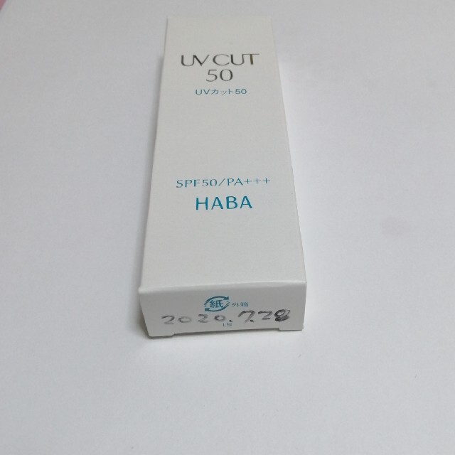 HABA(ハーバー)の【未使用】HABA UVカット50　30g コスメ/美容のボディケア(日焼け止め/サンオイル)の商品写真