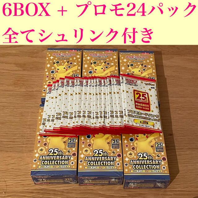 ポケモン - 25th aniversary collection 6ボックスプロモ付