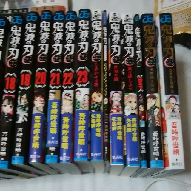 漫画 格安販売の 鬼滅の刃1~23(全巻)+零+公式ファンブック+小説3冊 