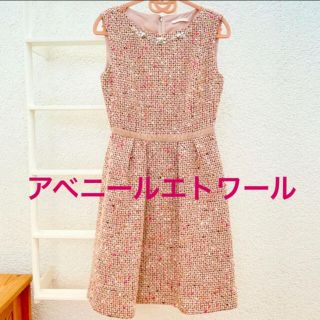 アベニールエトワール(Aveniretoile)の【美品】アベニールエトワール♥︎ビジュー ツイード ワンピース(ひざ丈ワンピース)