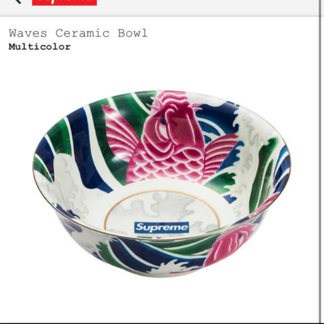 Supreme シュプリーム　waves ceramic bowl