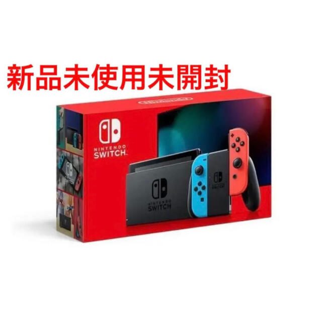 【新品】 Nintendo Switch 本体 ネオンブルー / ネオンレッド