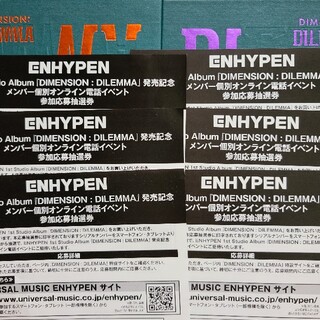 ENHYPEN シリアルナンバー ６枚セット(K-POP/アジア)